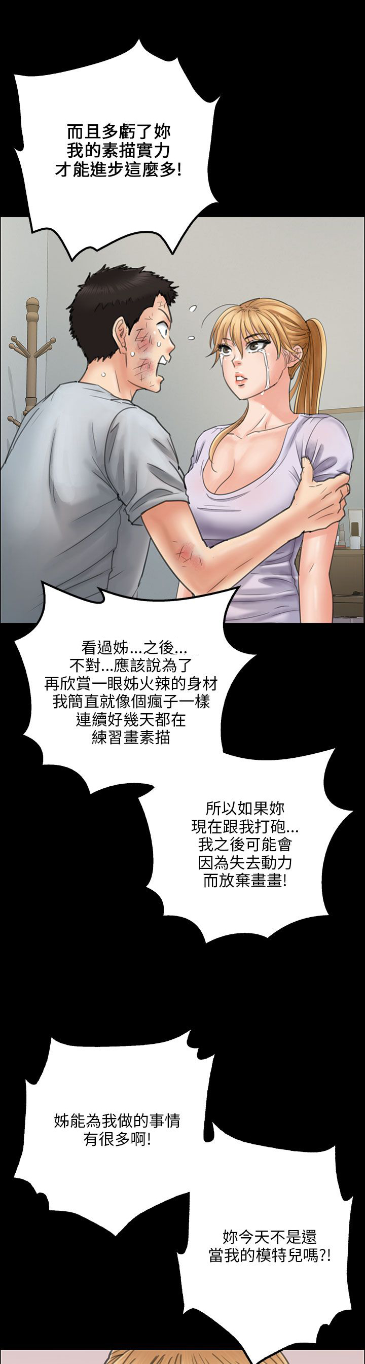 第43话14
