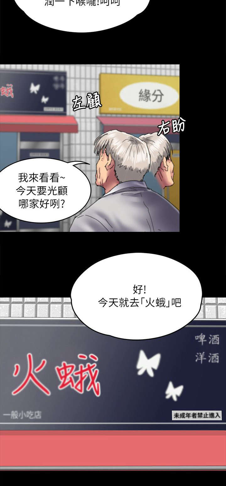 第109话4