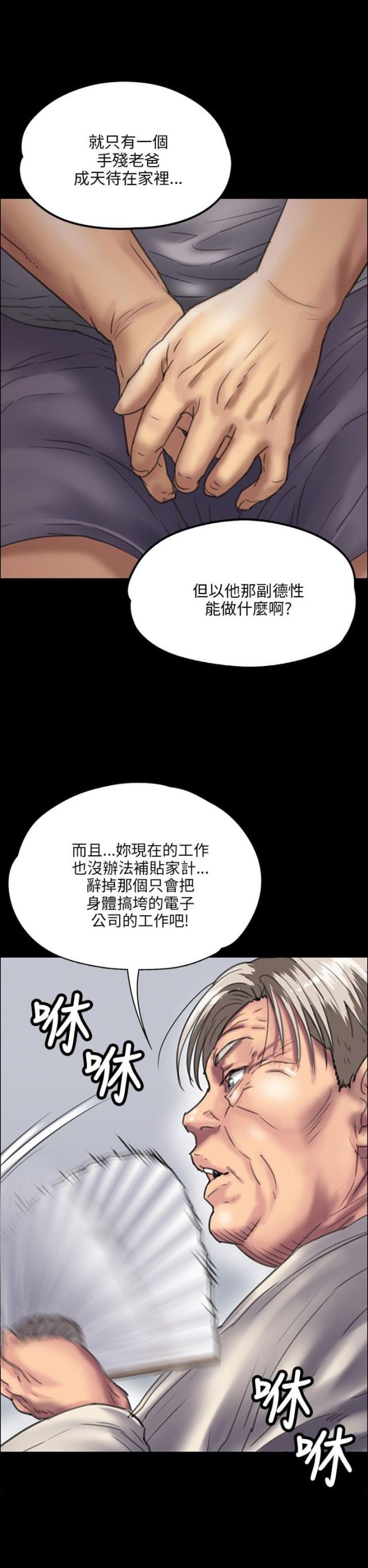 第64话3
