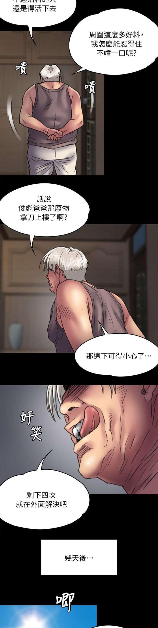 第103话8