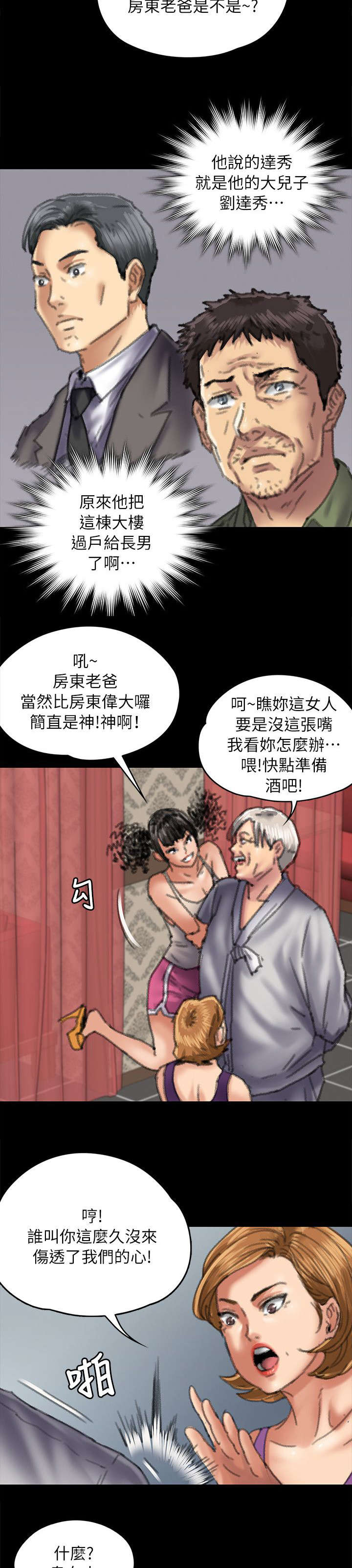 第109话7