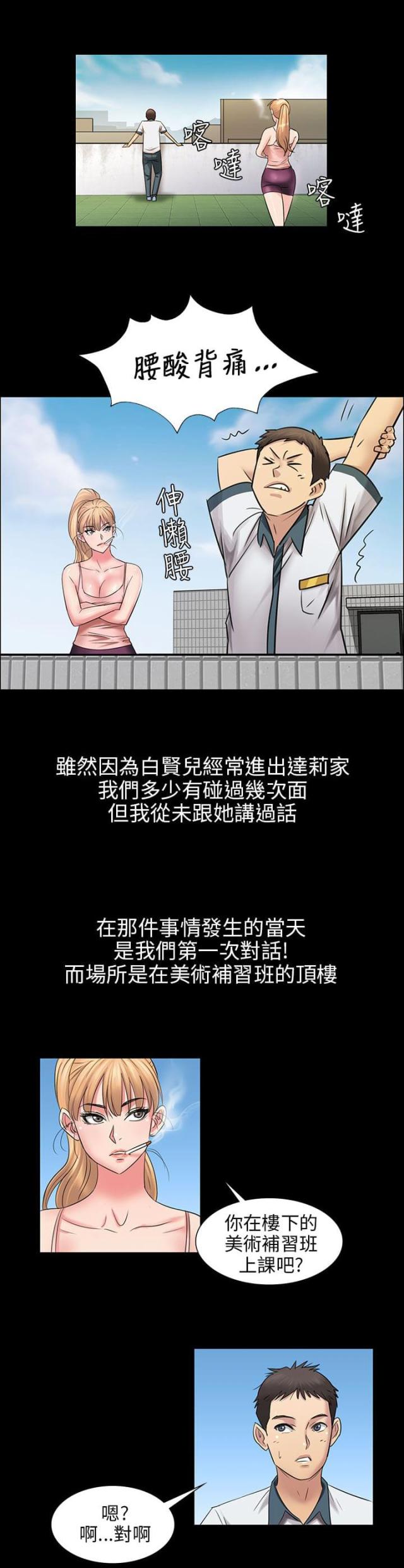 第6话9