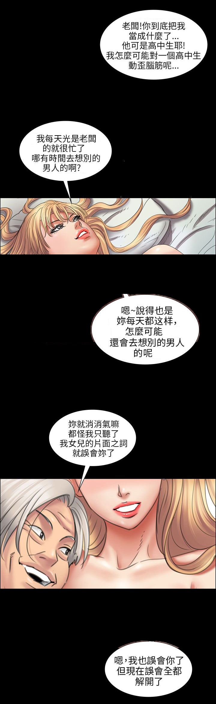 第27话8