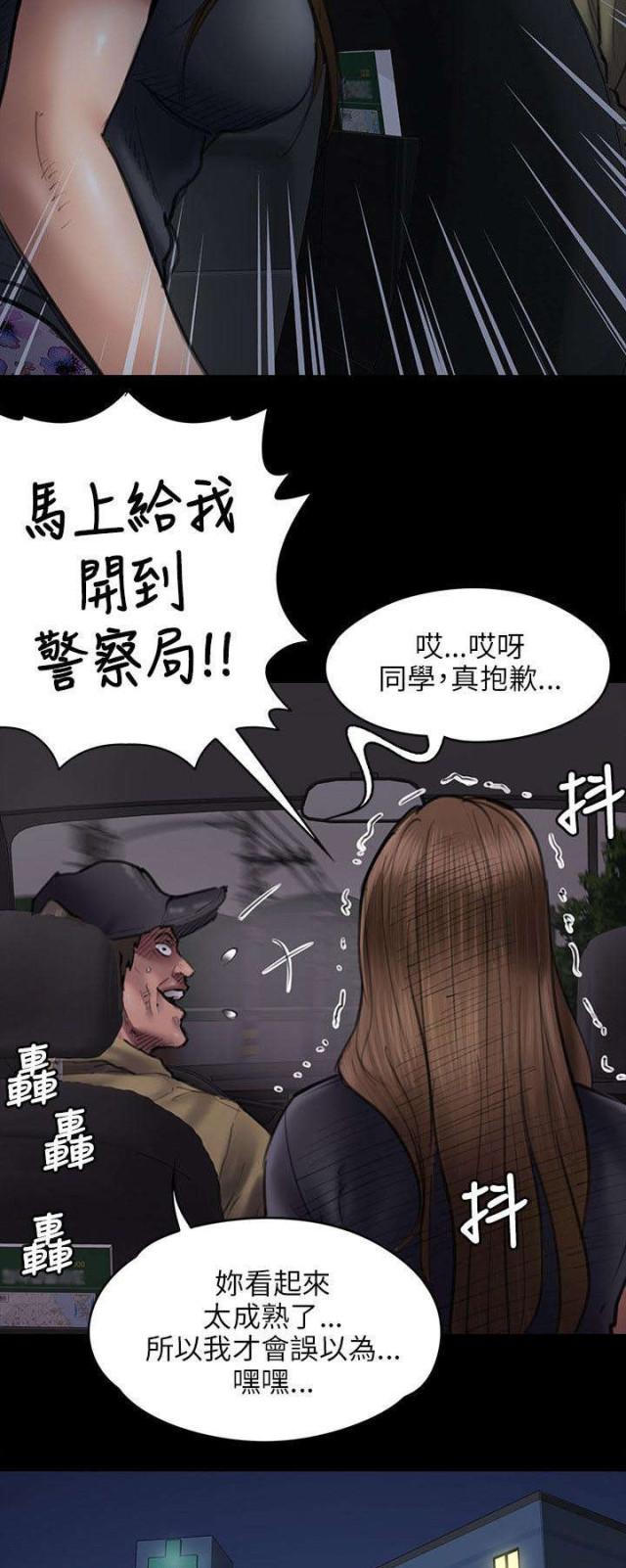 第93话13