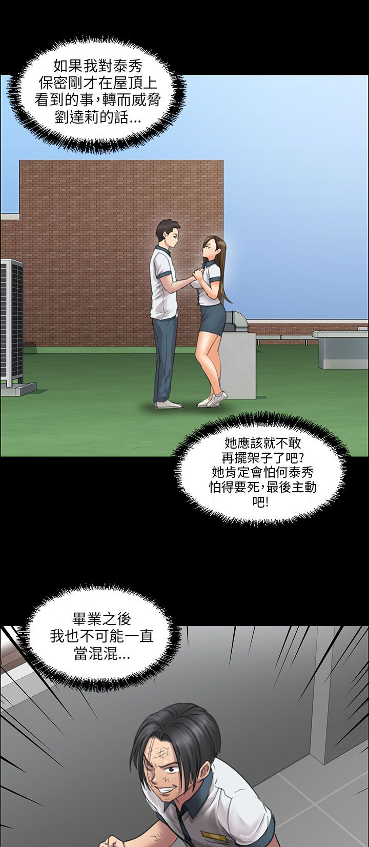 第26话4