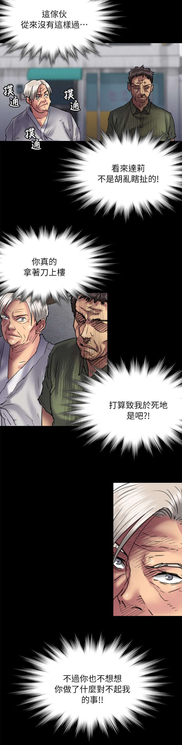 第107话13