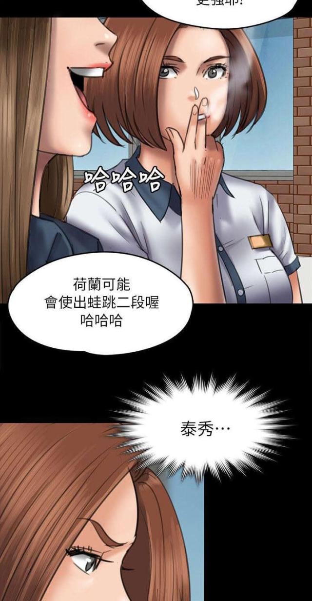 第97话4