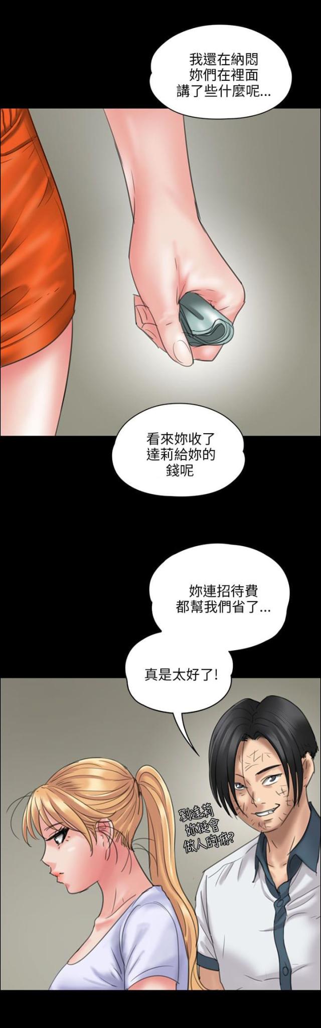 第38话4
