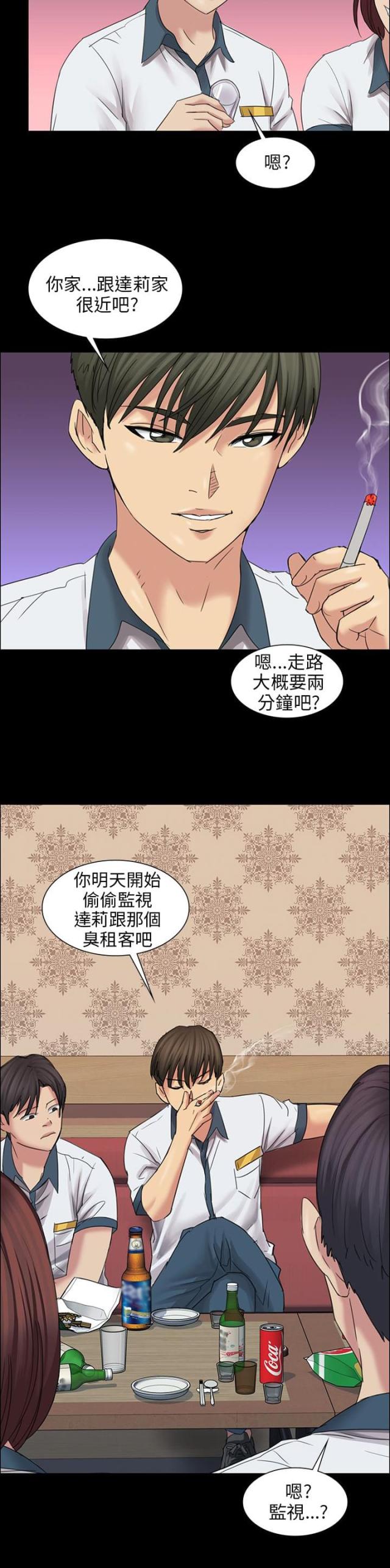 第16话8