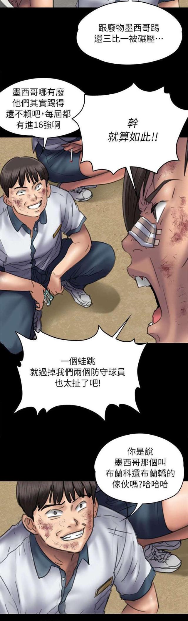 第96话8