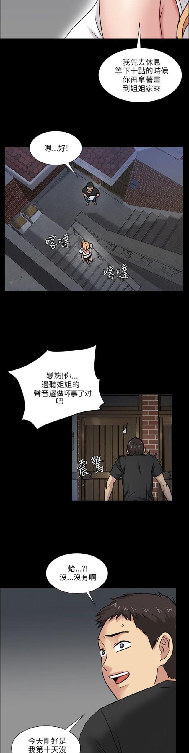 第10话10
