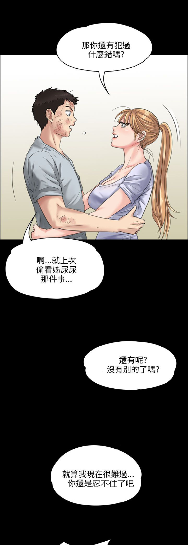 第43话8
