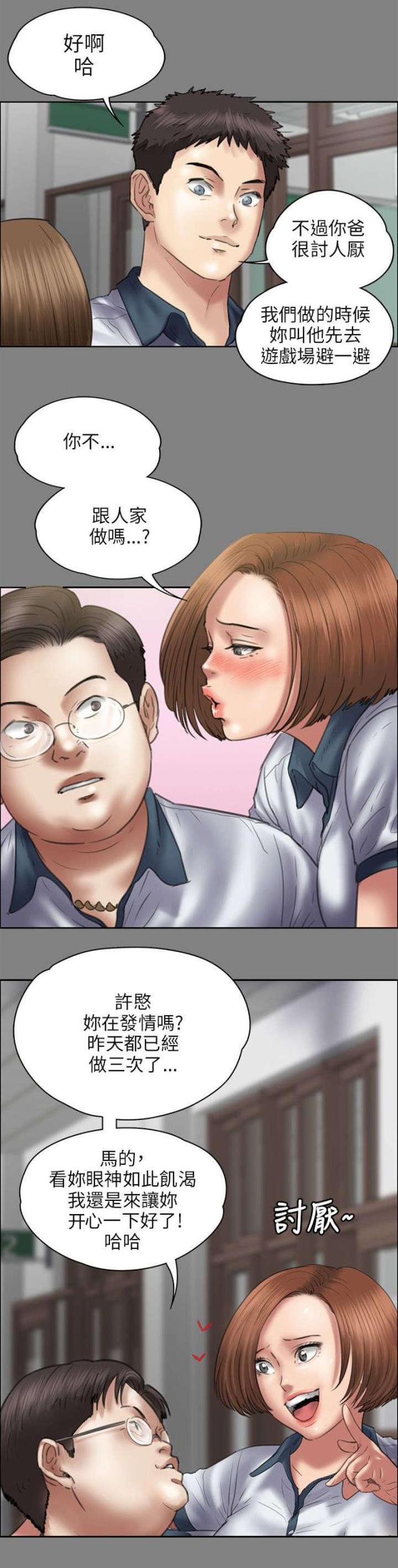 第85话8