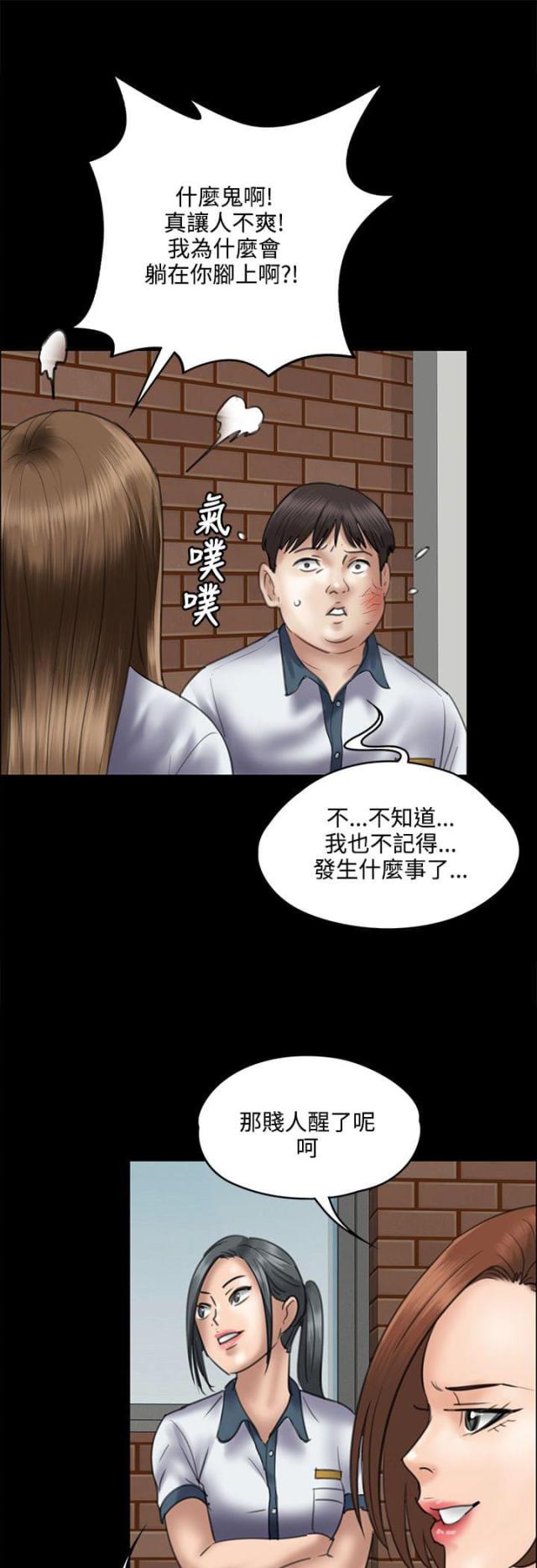 第81话12