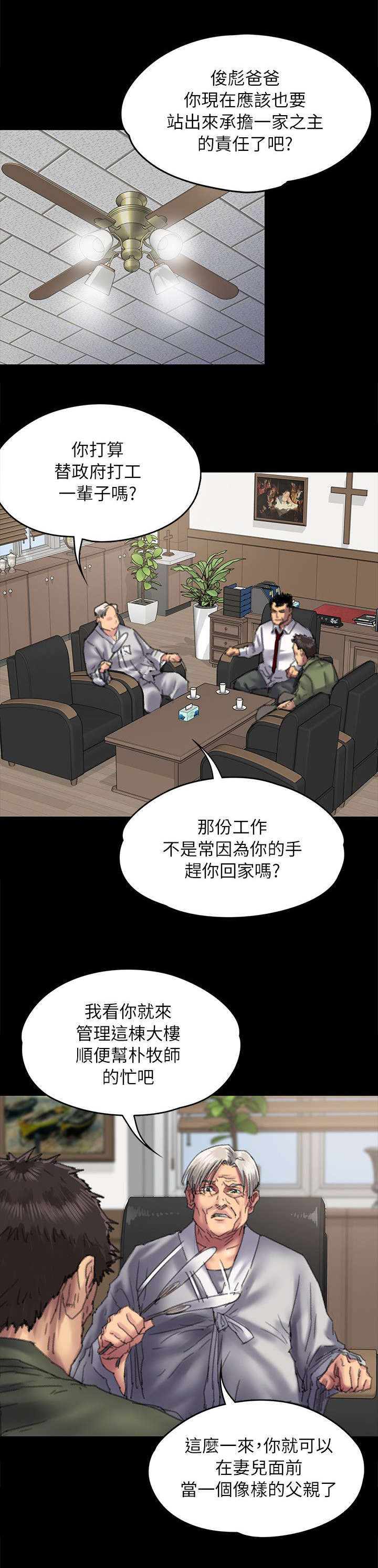 第108话11