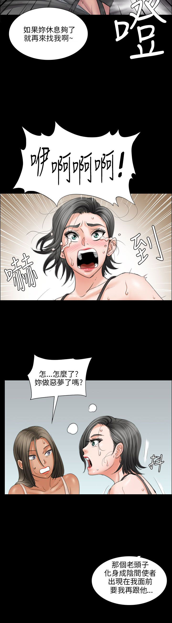 第27话5