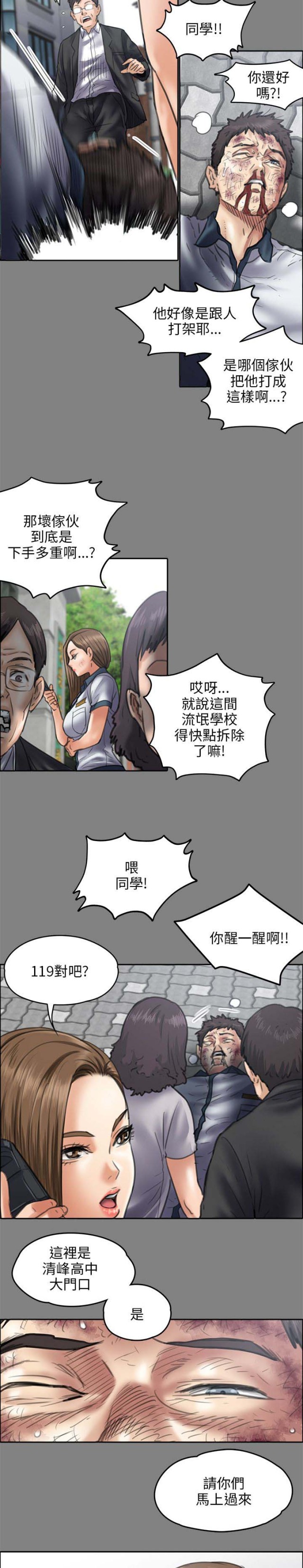 第89话10