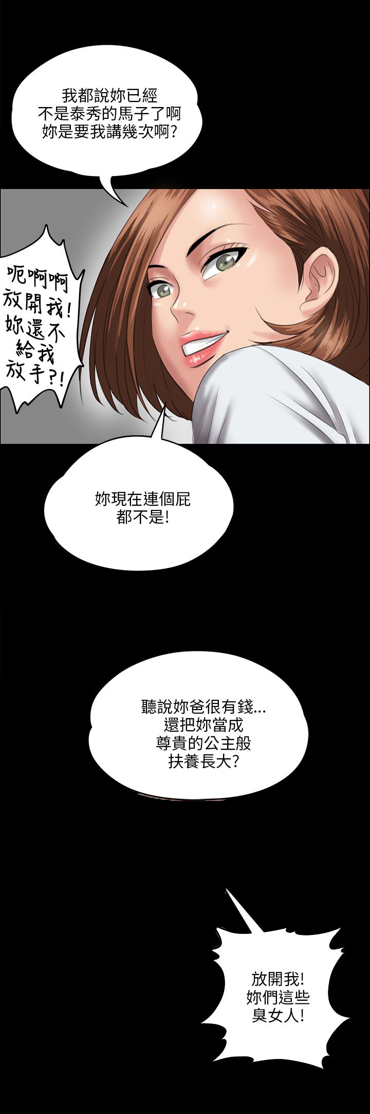 第52话4