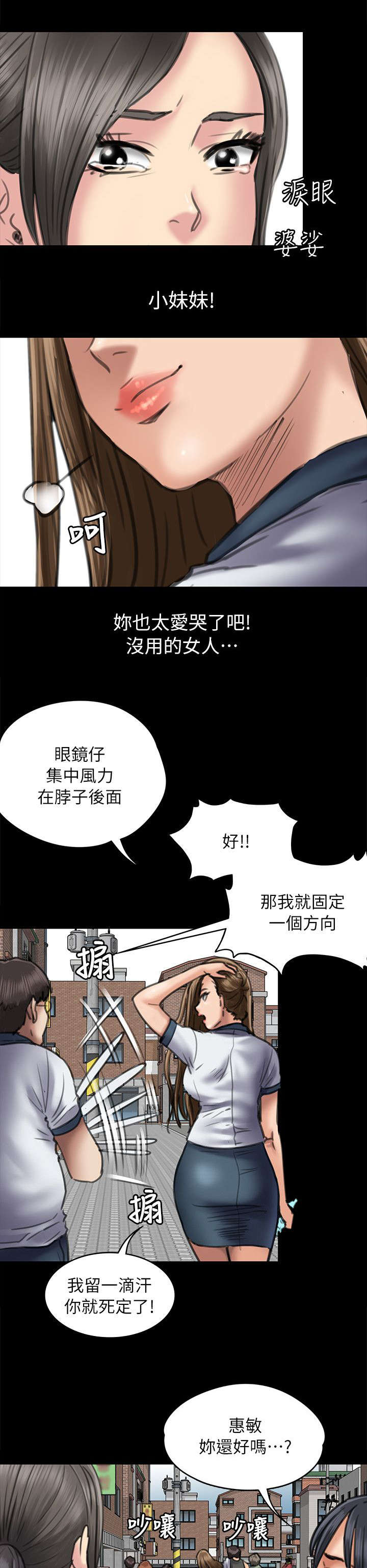 第107话7