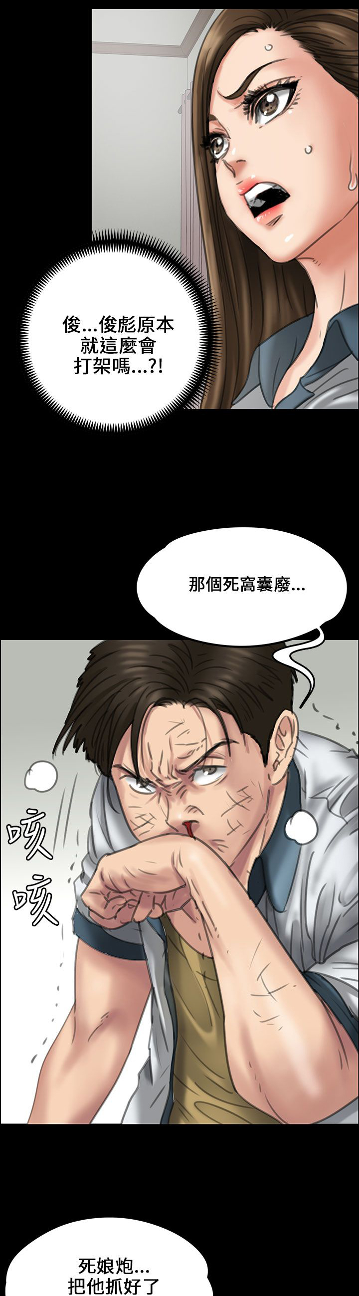 第40话9