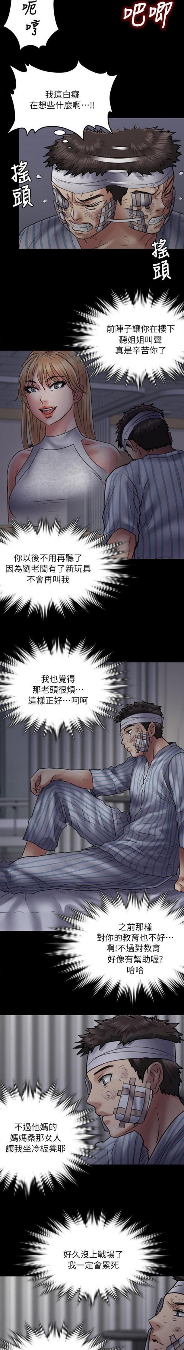 第105话3