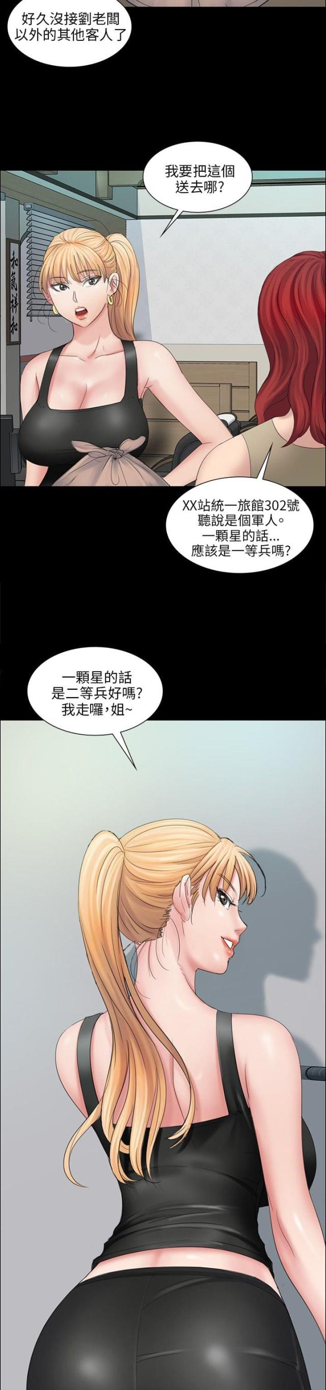 第17话10