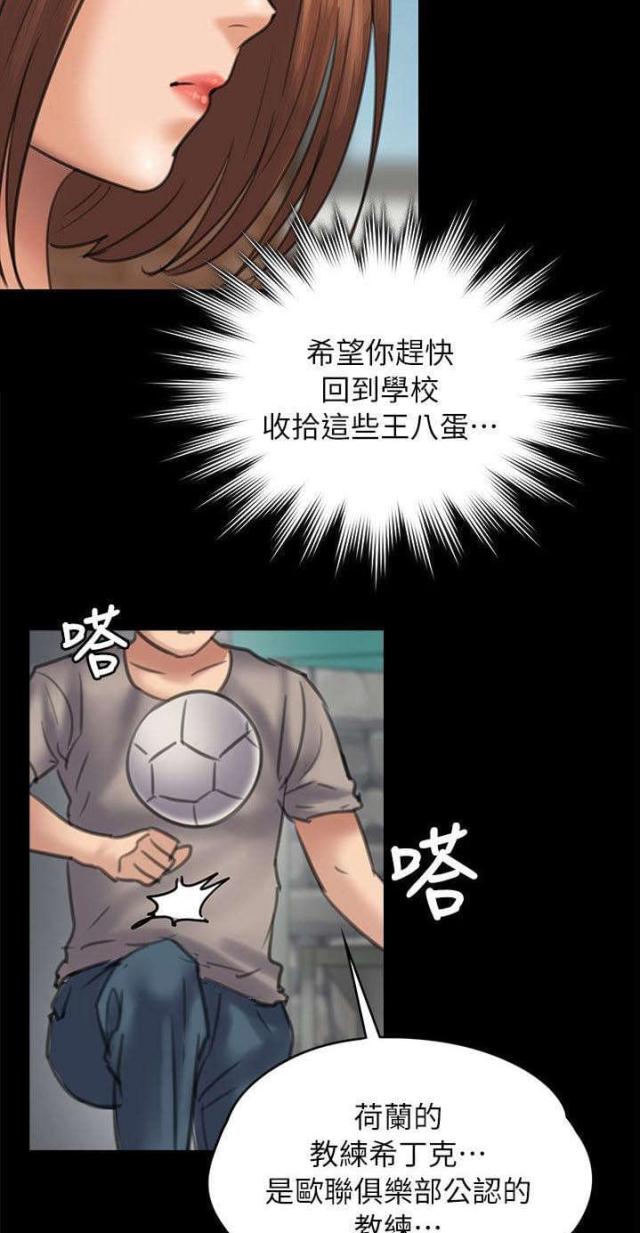 第97话5