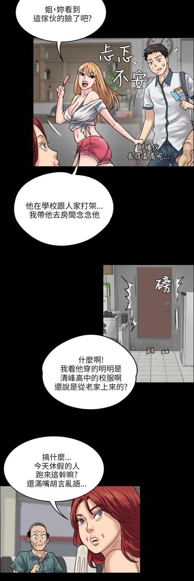 第56话9