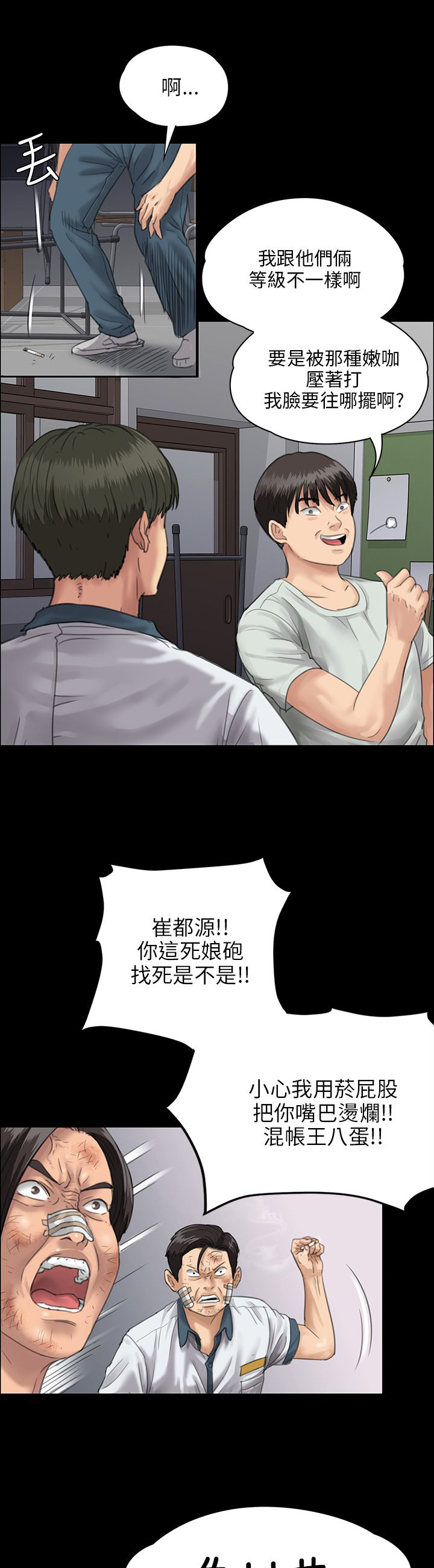 第49话13