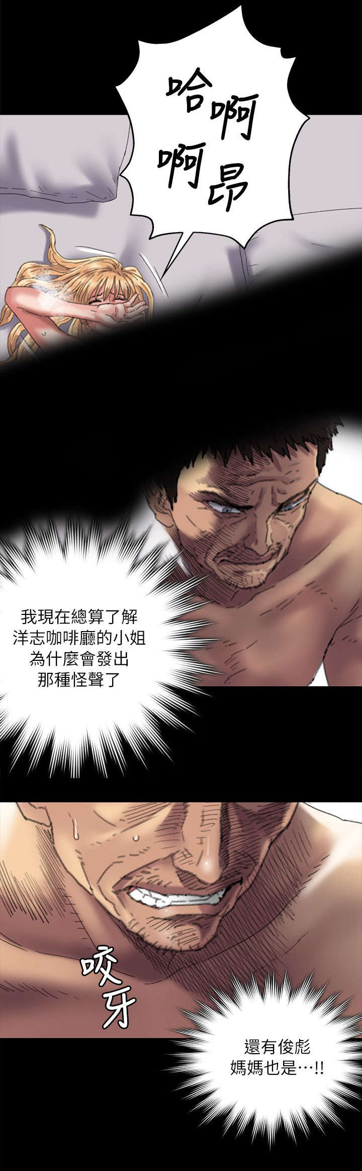 第110话8