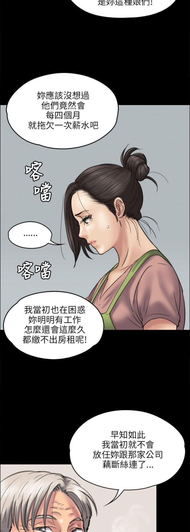 第82话13