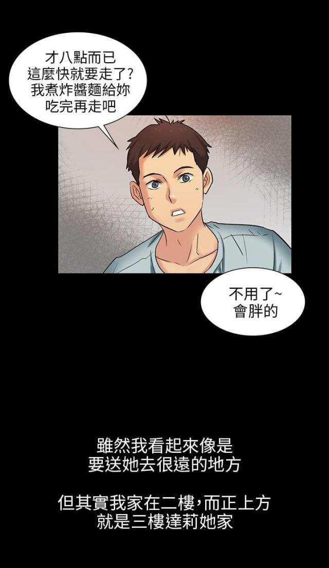 第4话9