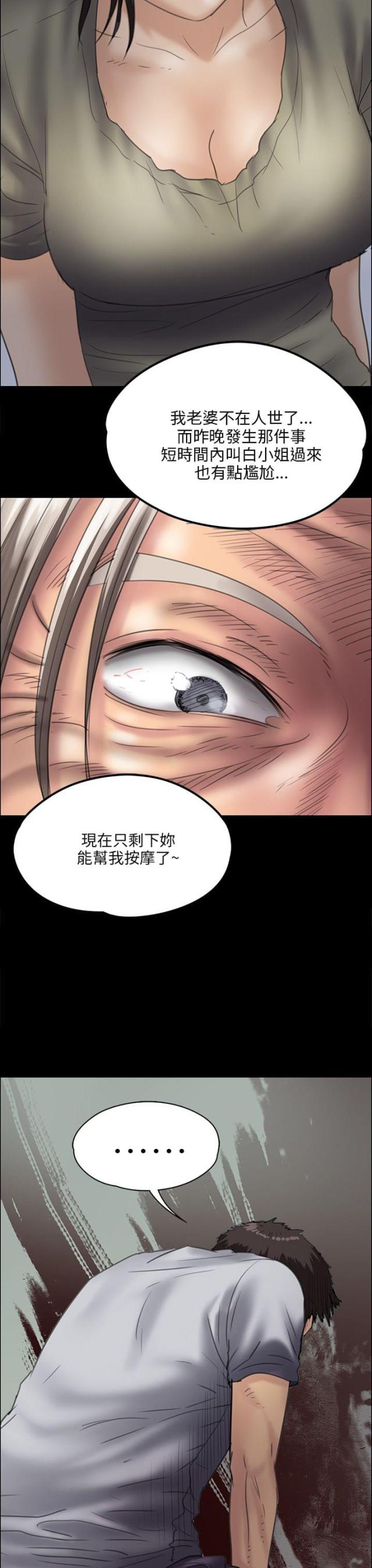 第64话5