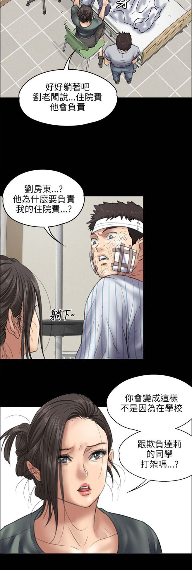 第90话2