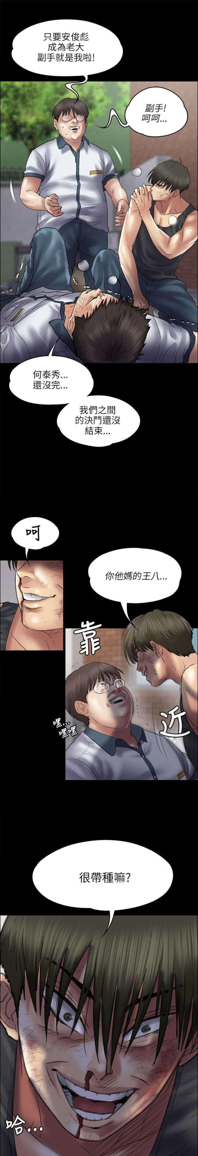 第86话4