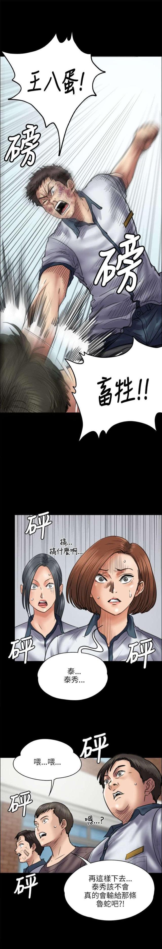 第87话10