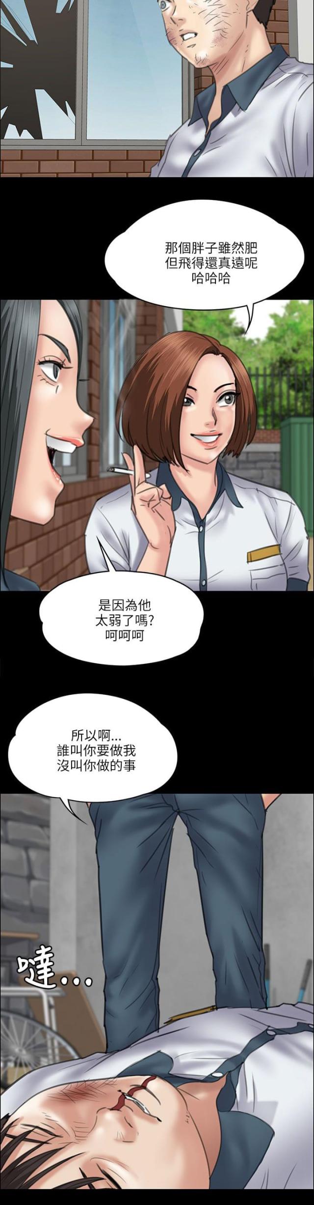 第72话3