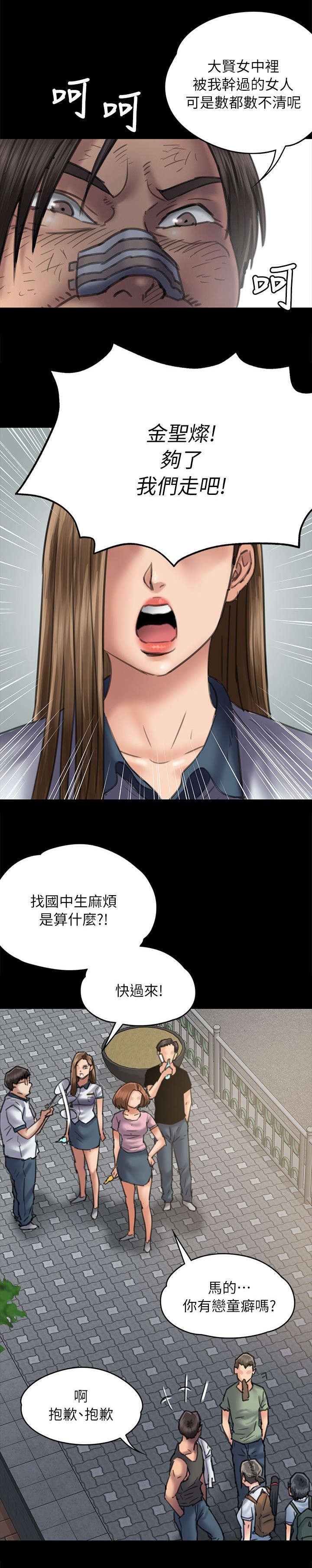 第107话5