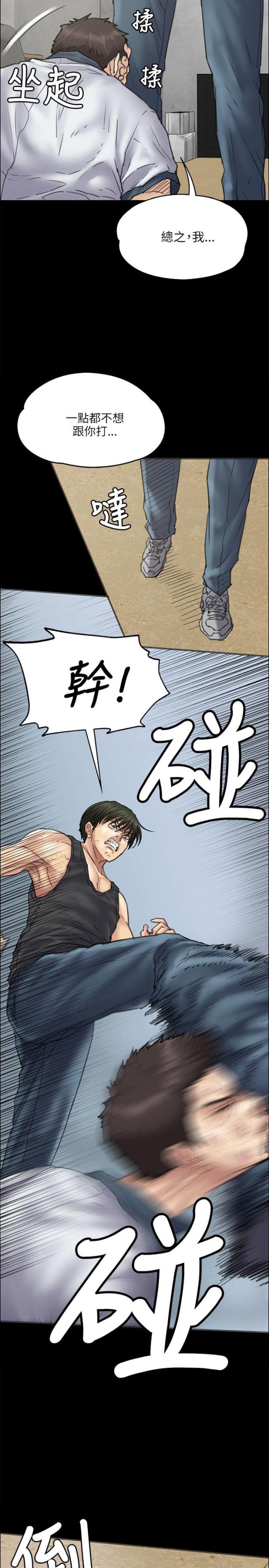 第73话6
