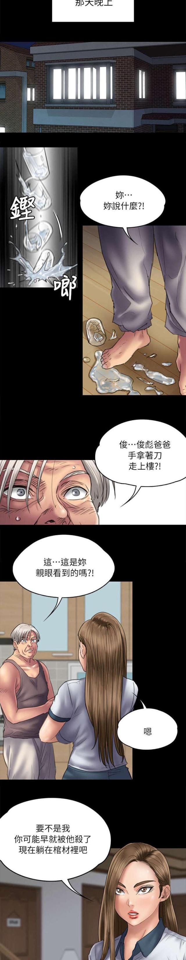第102话6