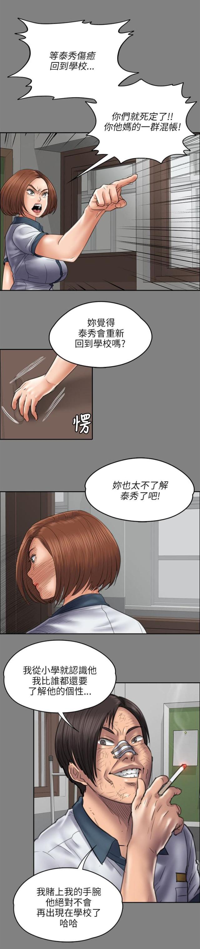第91话10