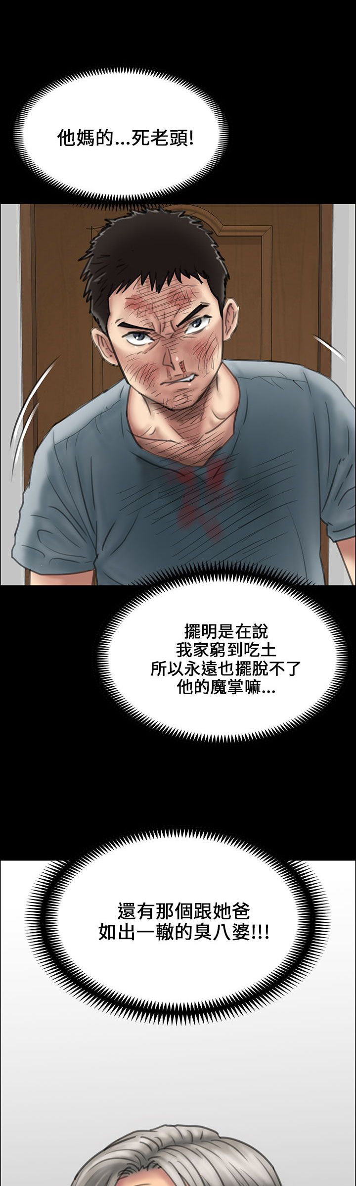 第47话23