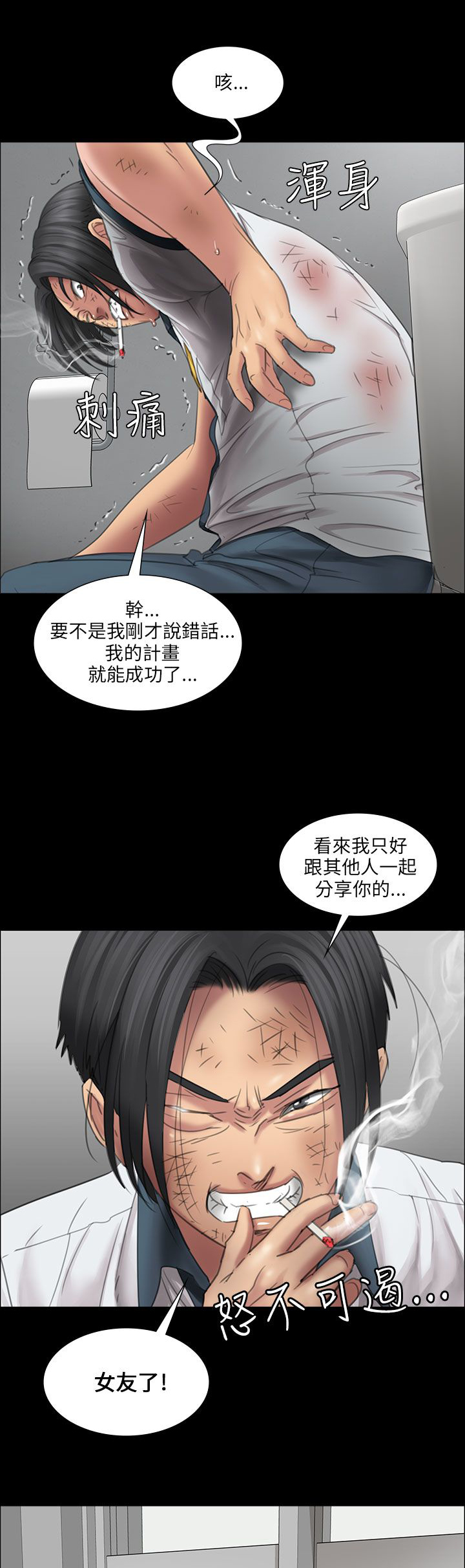 第26话6