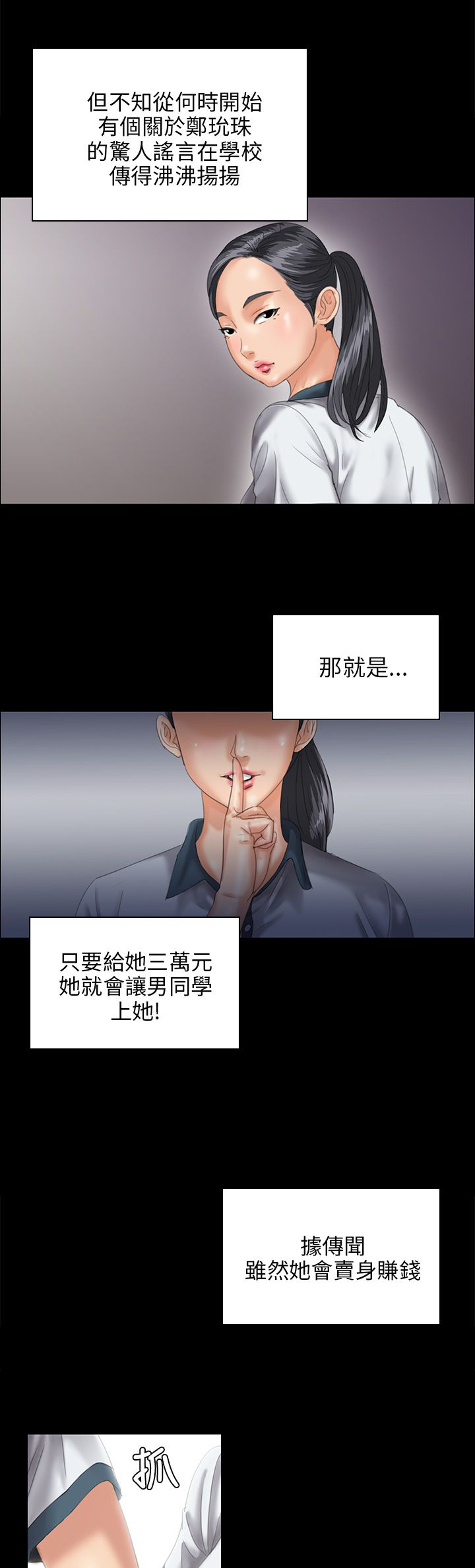 第51话11