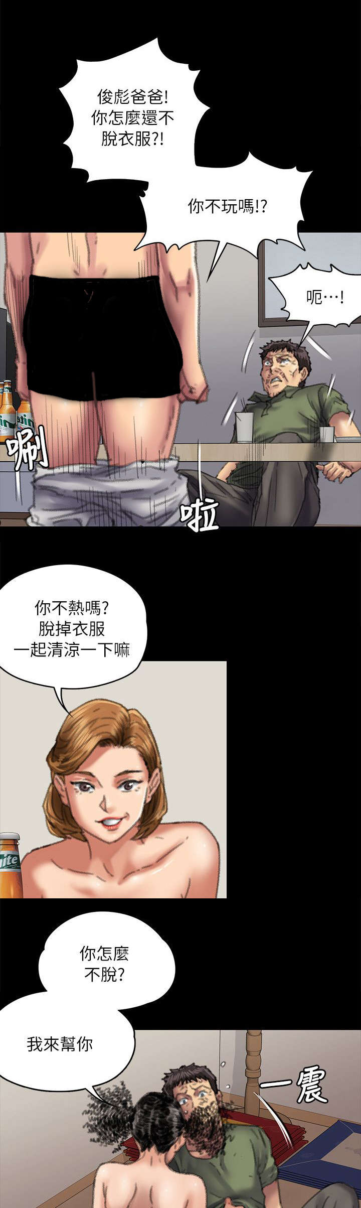 第109话14