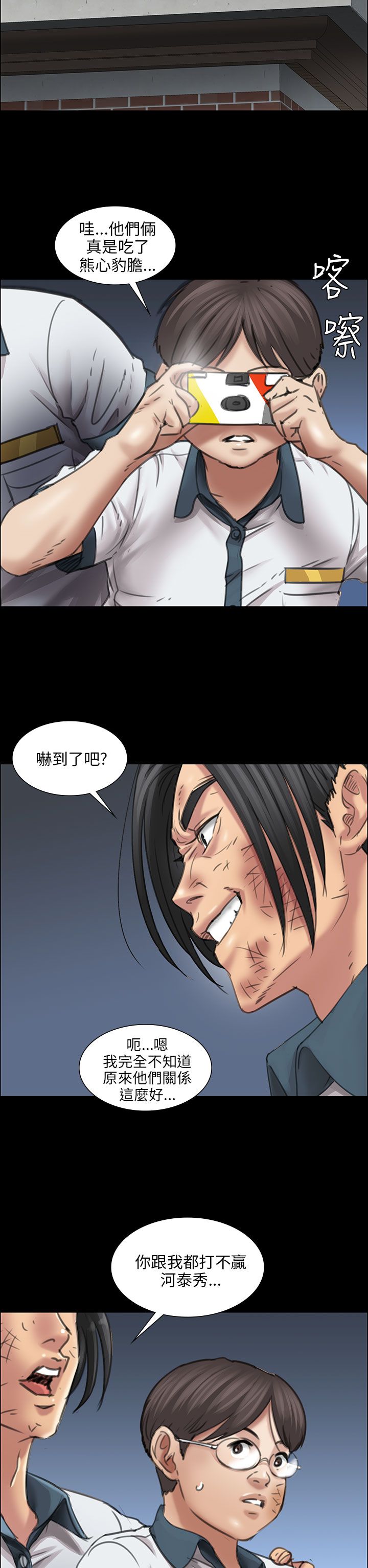 第28话12