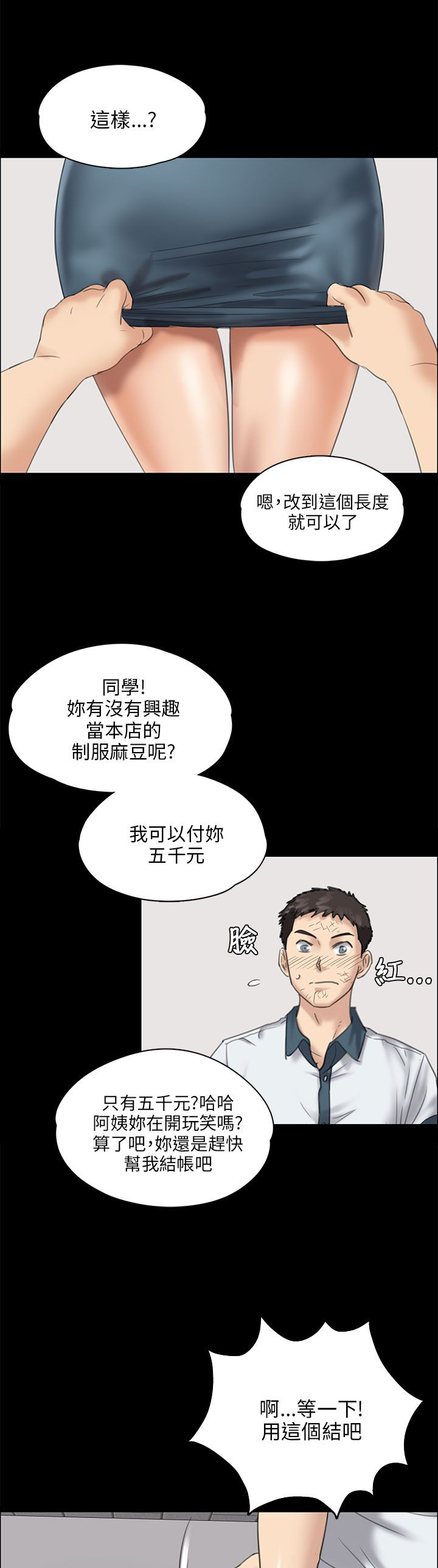 第54话3