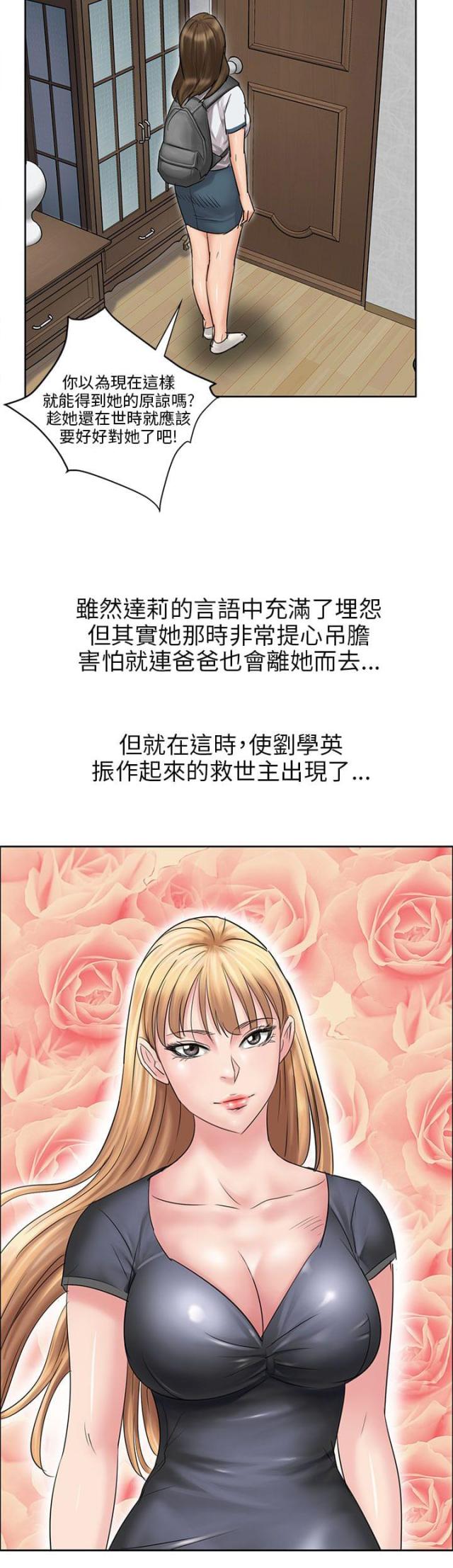 第13话3