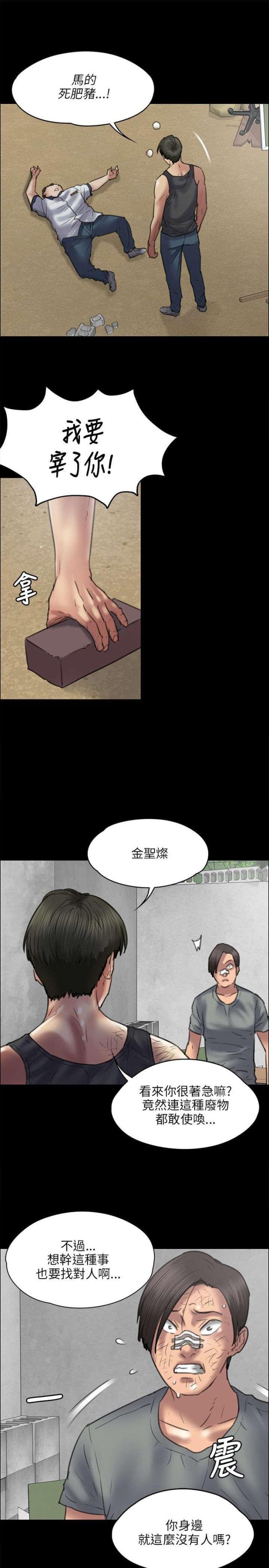 第86话9