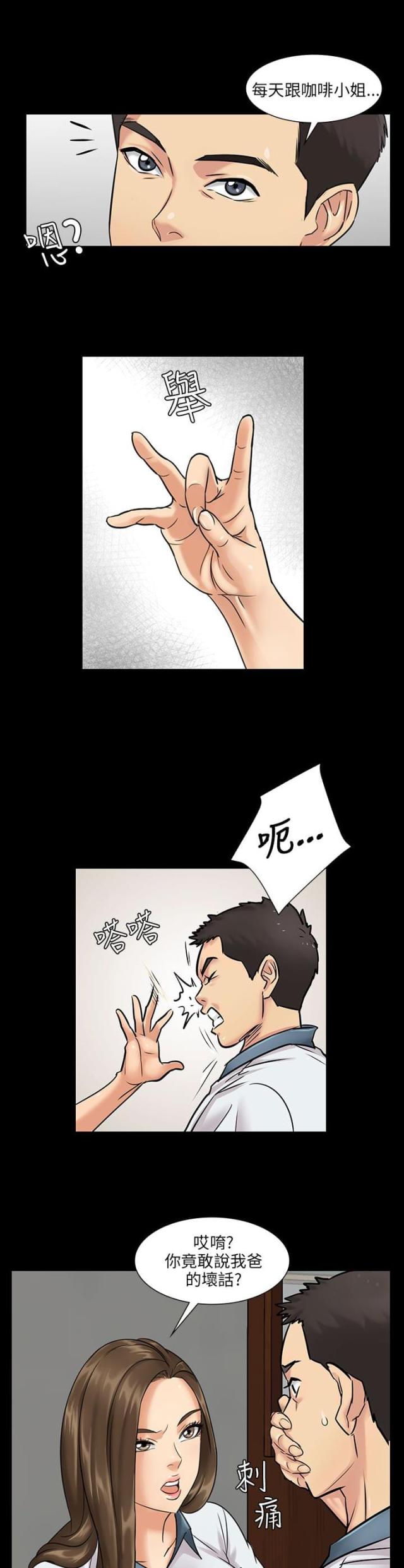 第2话8